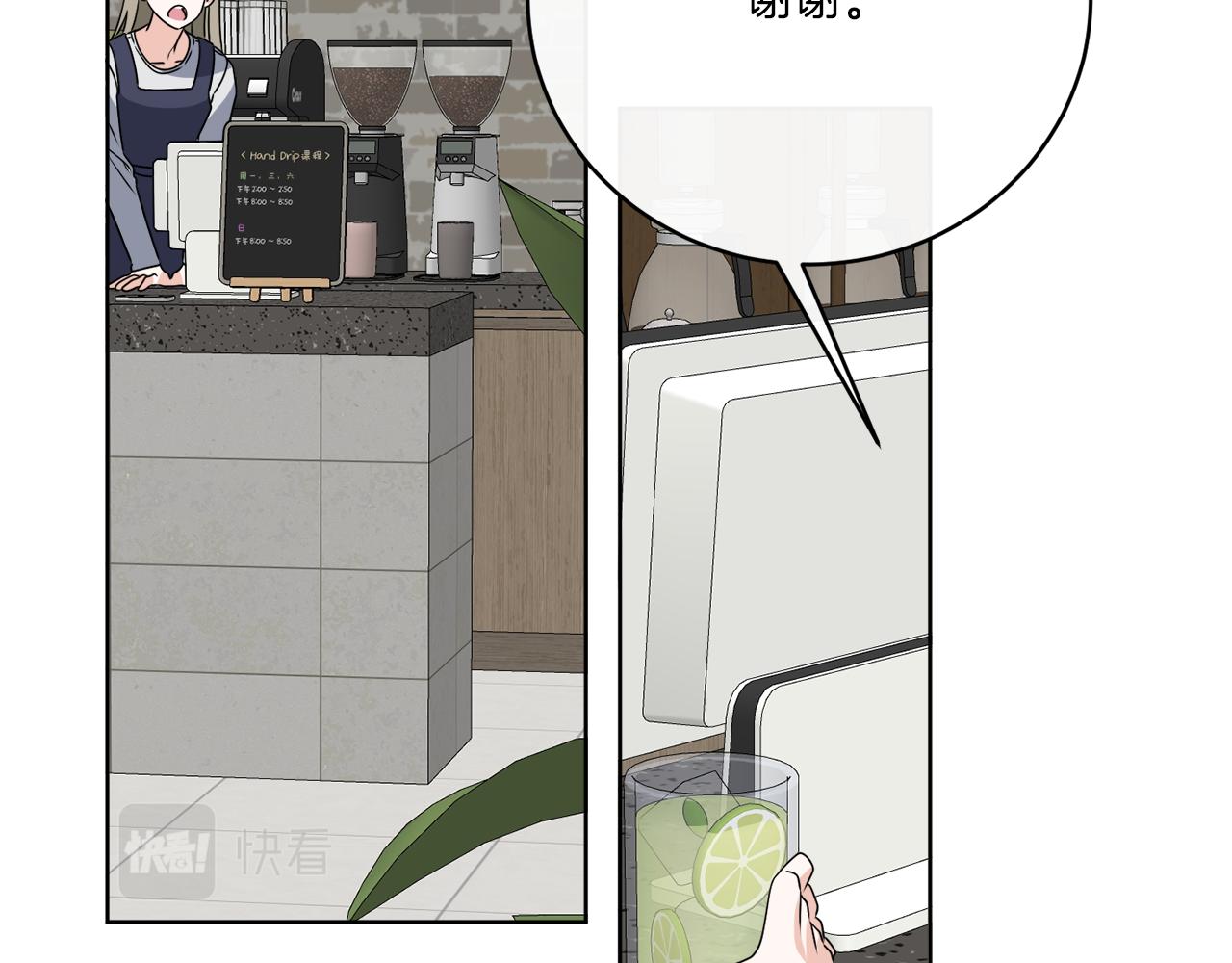 《谢尔顿街97号裁缝铺》第76话 他们该等我了 第26页