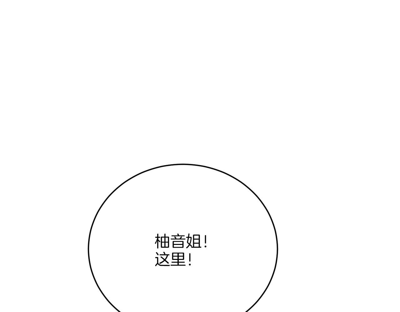 《谢尔顿街97号裁缝铺》第76话 他们该等我了 第28页