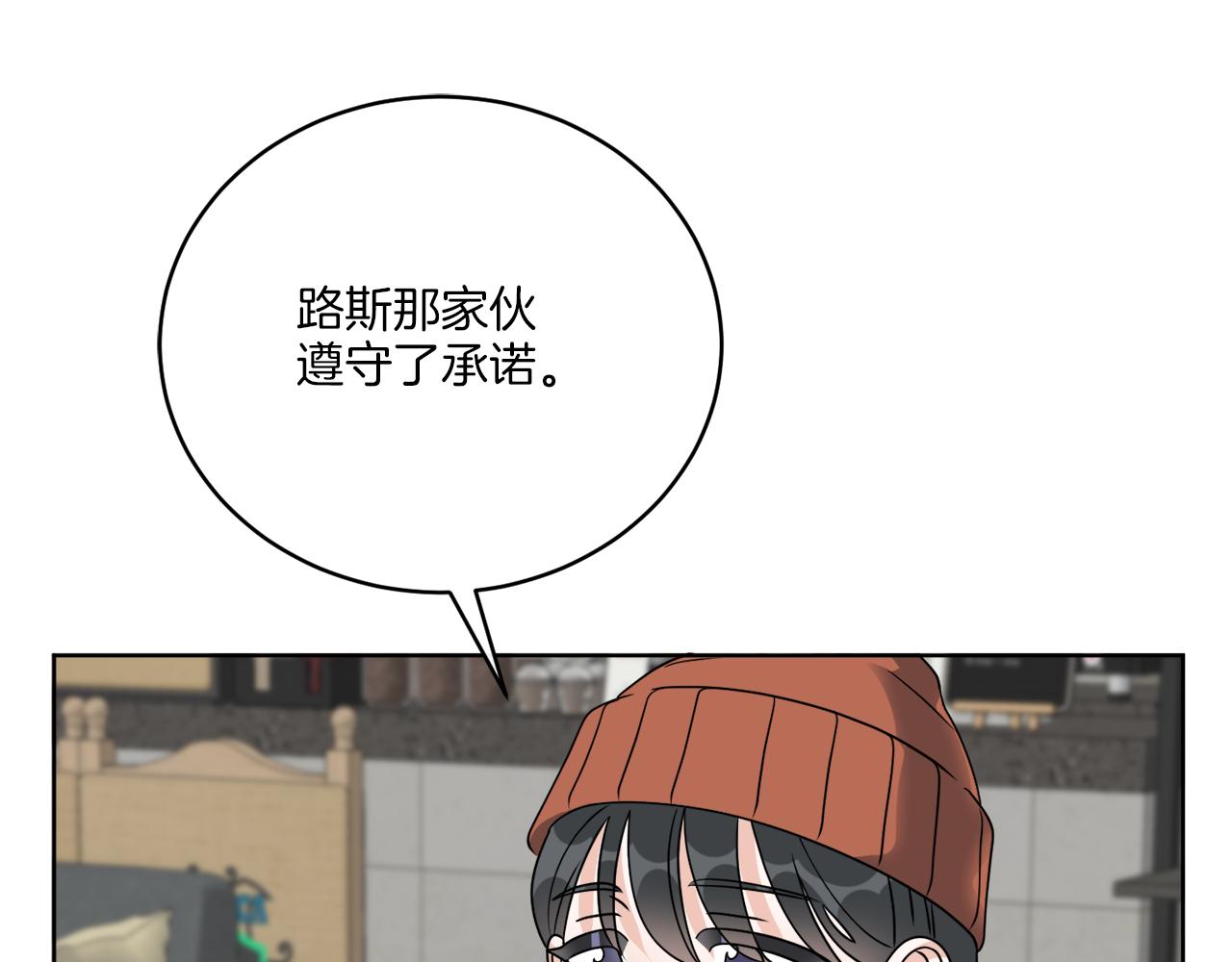 《谢尔顿街97号裁缝铺》第76话 他们该等我了 第33页