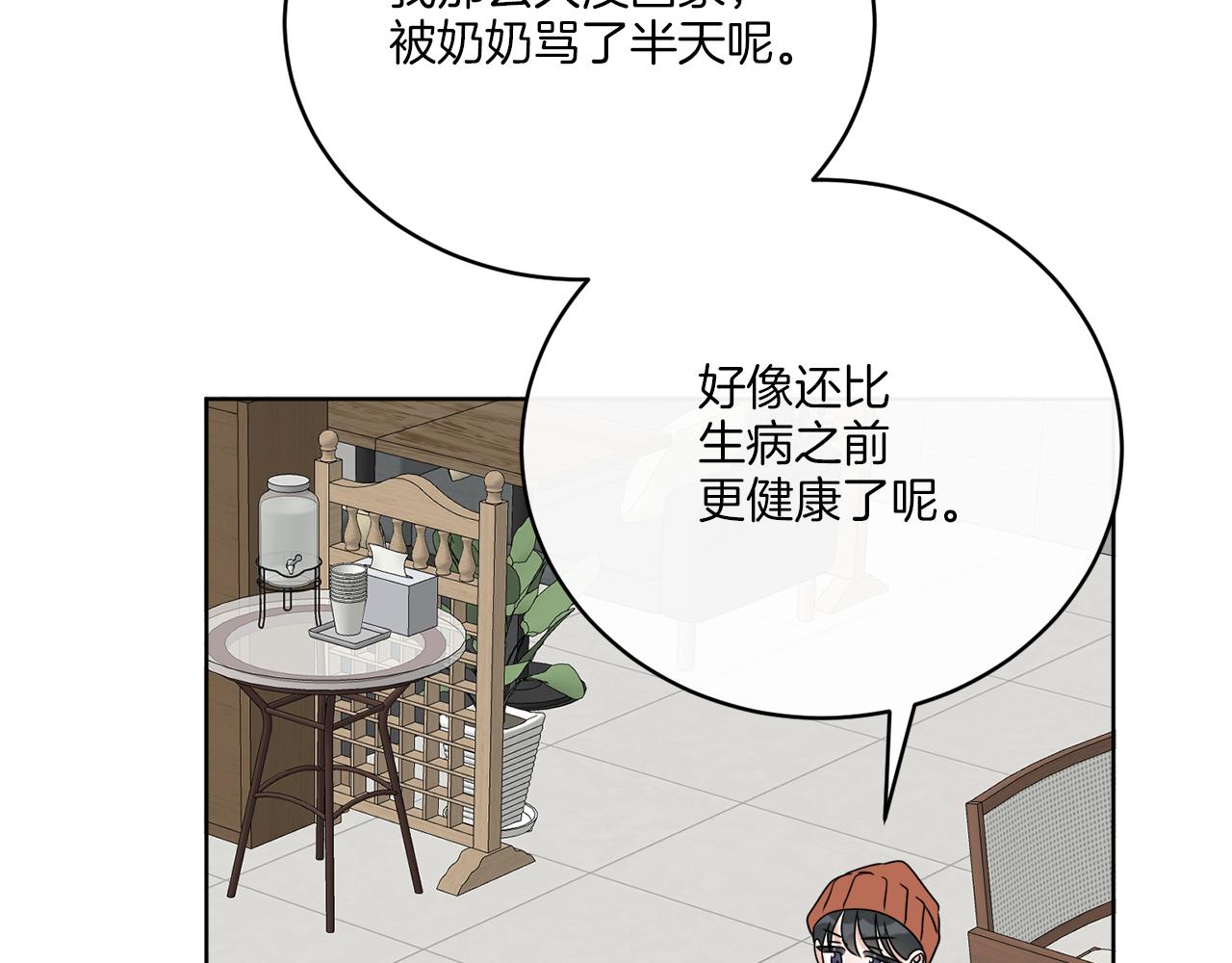 《谢尔顿街97号裁缝铺》第76话 他们该等我了 第35页