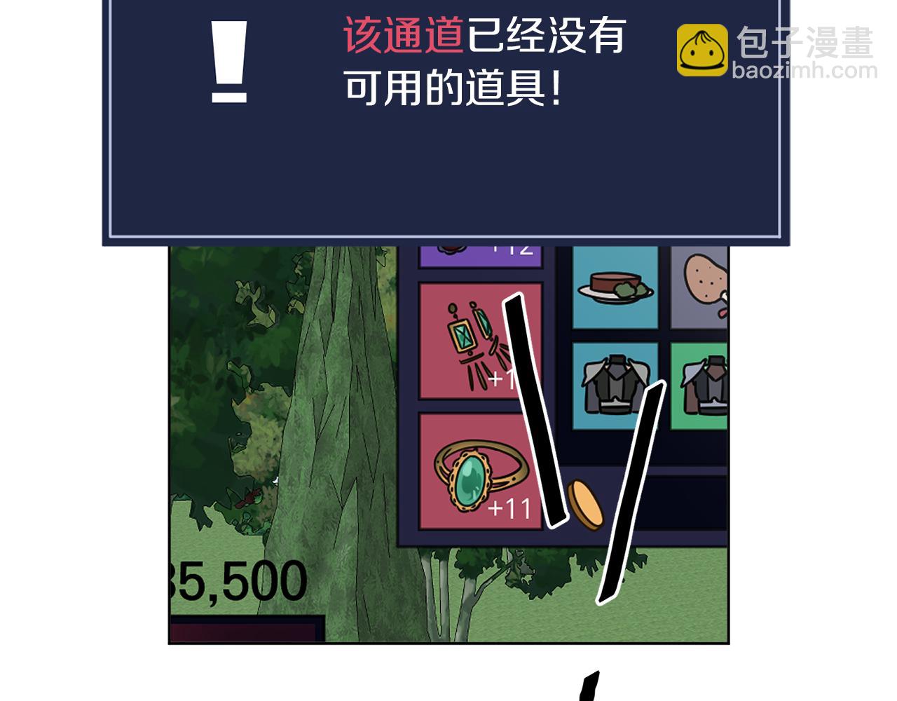 《谢尔顿街97号裁缝铺》第76话 他们该等我了 第3页