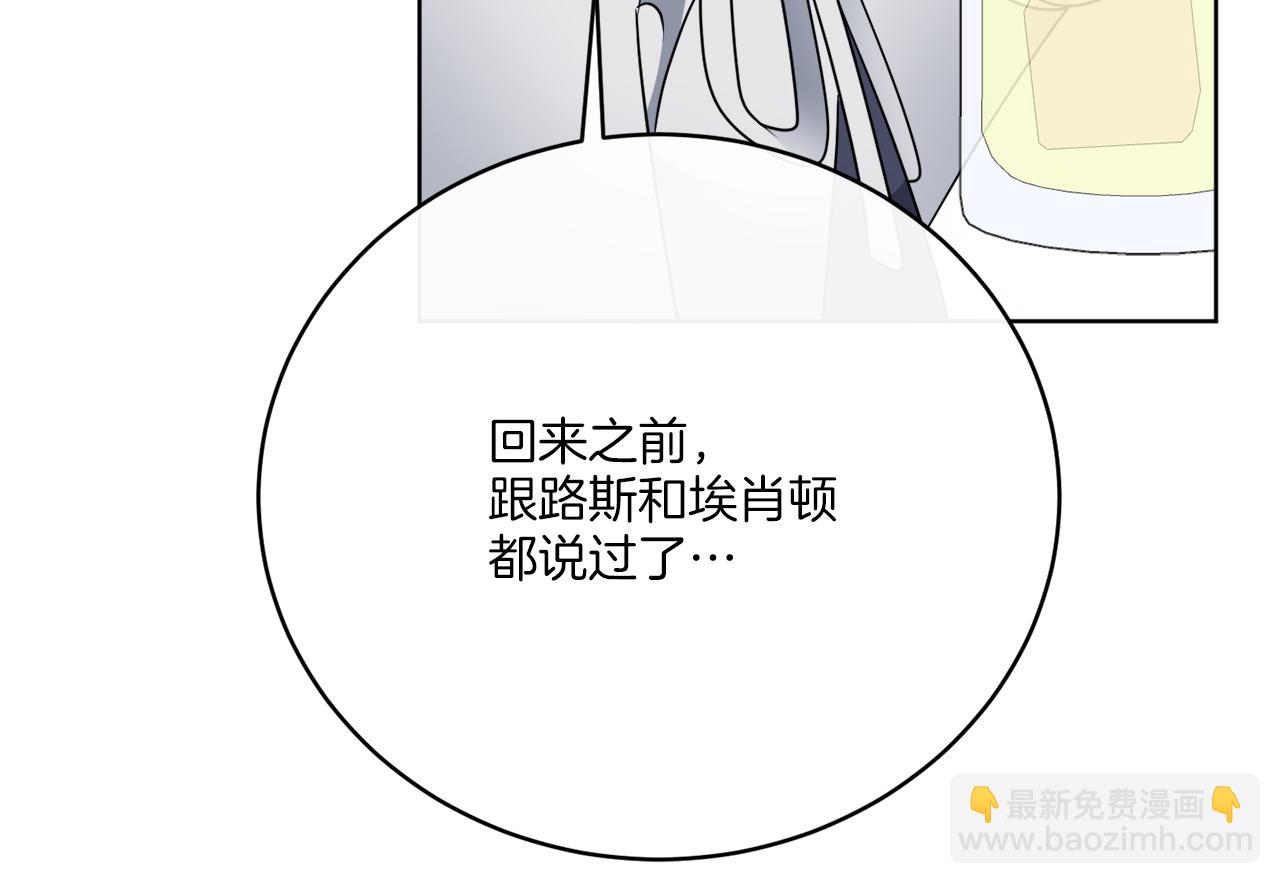 《谢尔顿街97号裁缝铺》第76话 他们该等我了 第41页