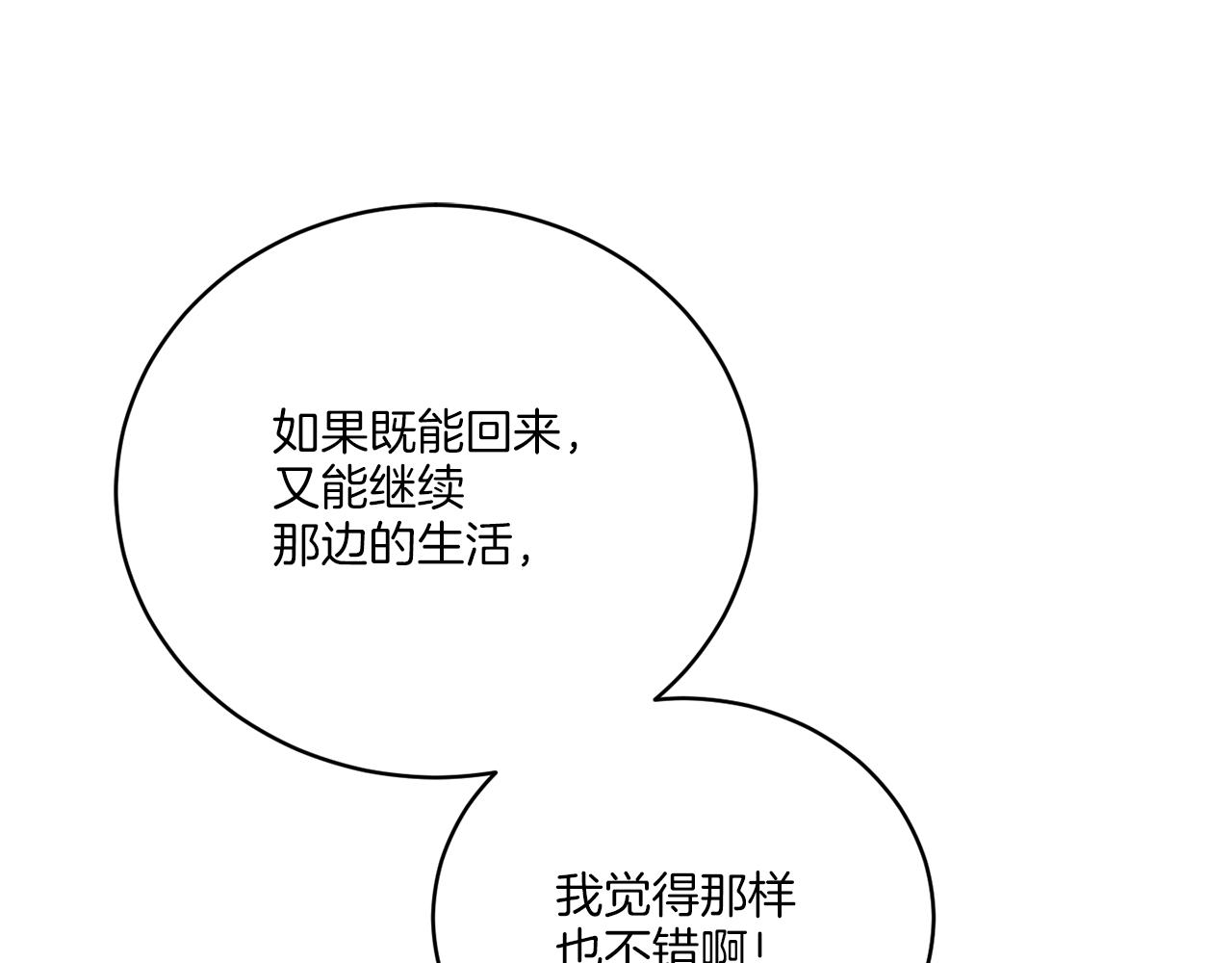 《谢尔顿街97号裁缝铺》第76话 他们该等我了 第42页