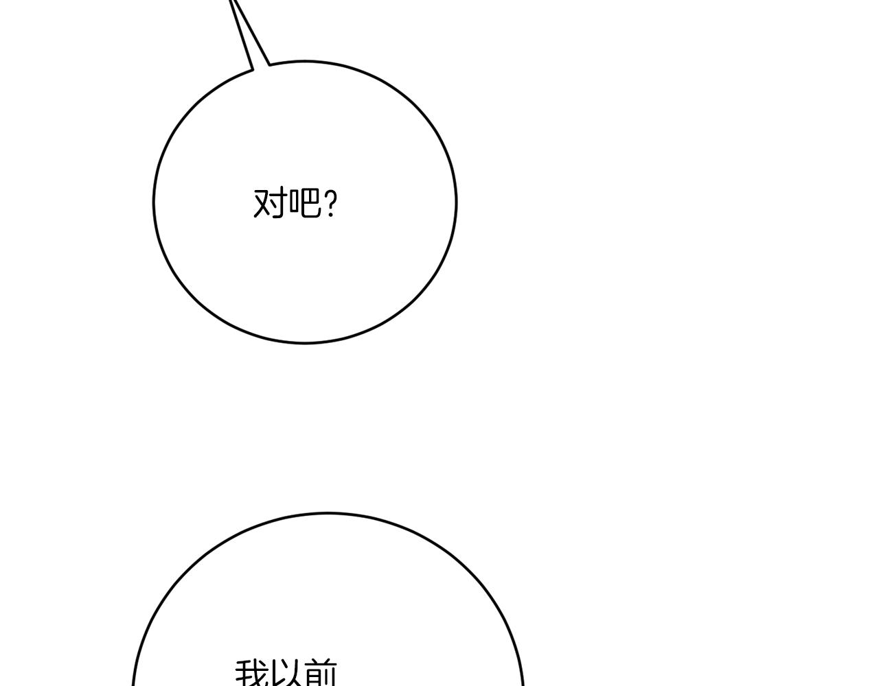 《谢尔顿街97号裁缝铺》第76话 他们该等我了 第44页
