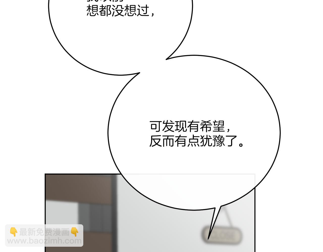 《谢尔顿街97号裁缝铺》第76话 他们该等我了 第45页