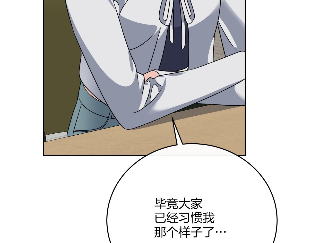 《谢尔顿街97号裁缝铺》第76话 他们该等我了 第47页