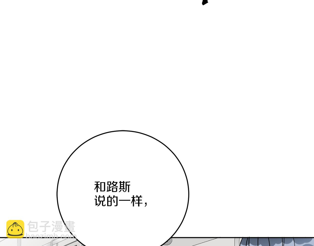 《谢尔顿街97号裁缝铺》第76话 他们该等我了 第4页