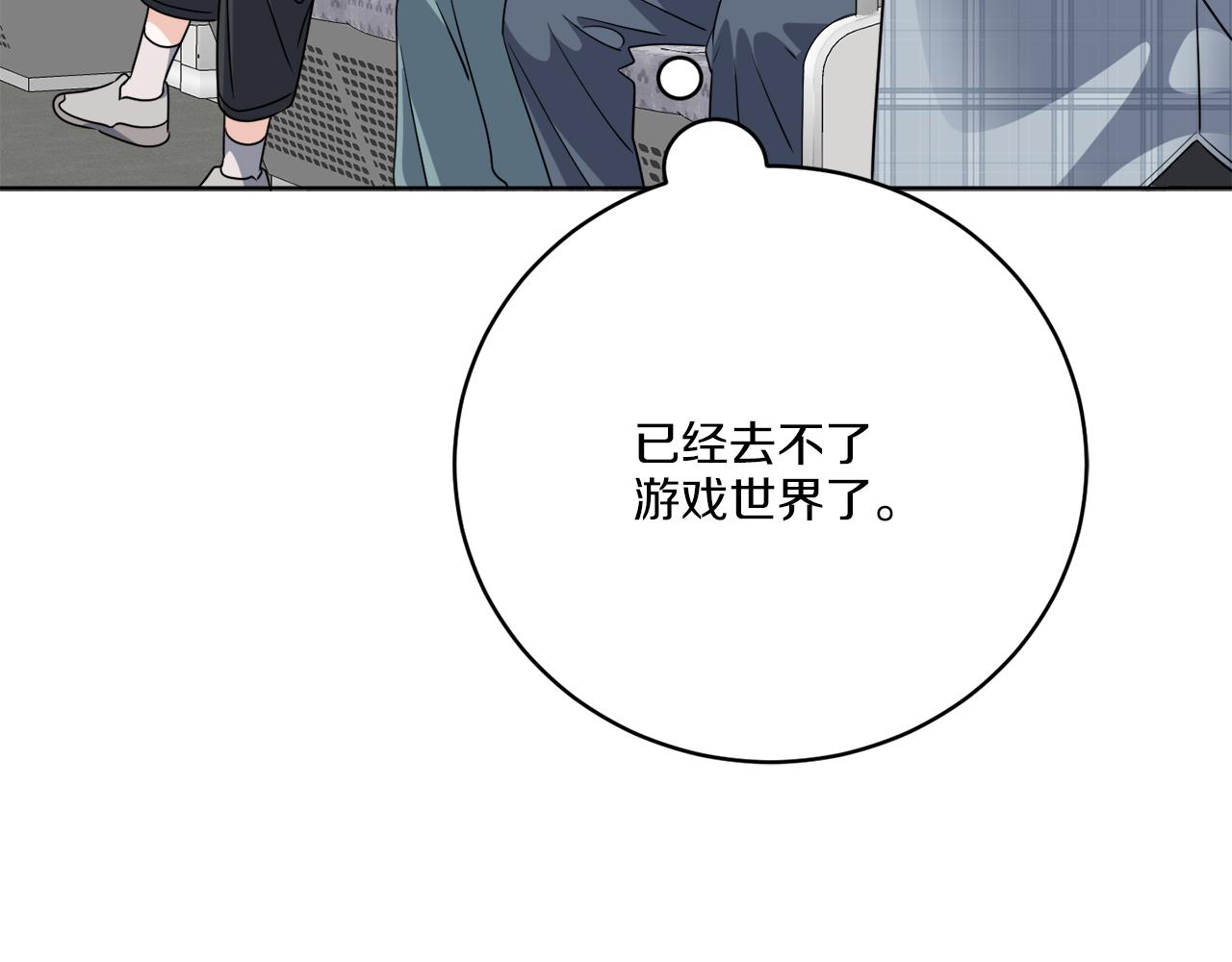 《谢尔顿街97号裁缝铺》第76话 他们该等我了 第6页