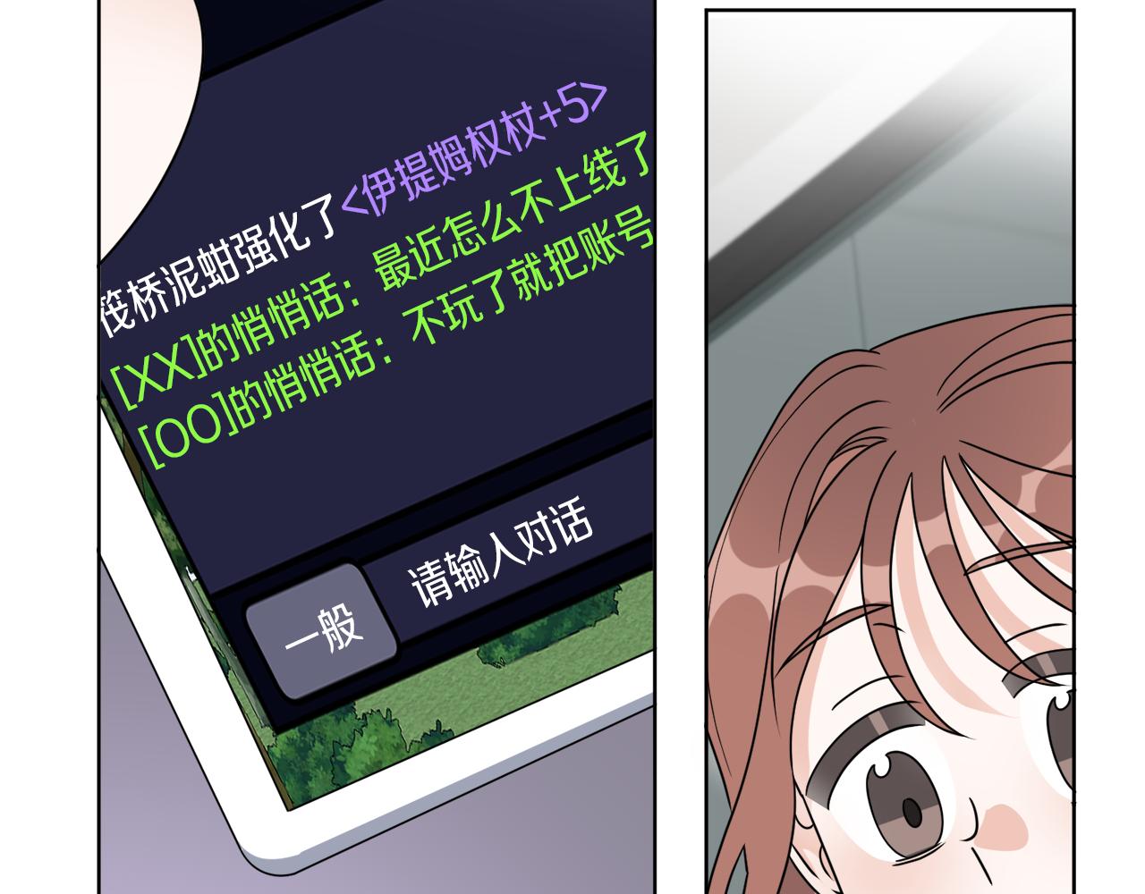 《谢尔顿街97号裁缝铺》第76话 他们该等我了 第9页