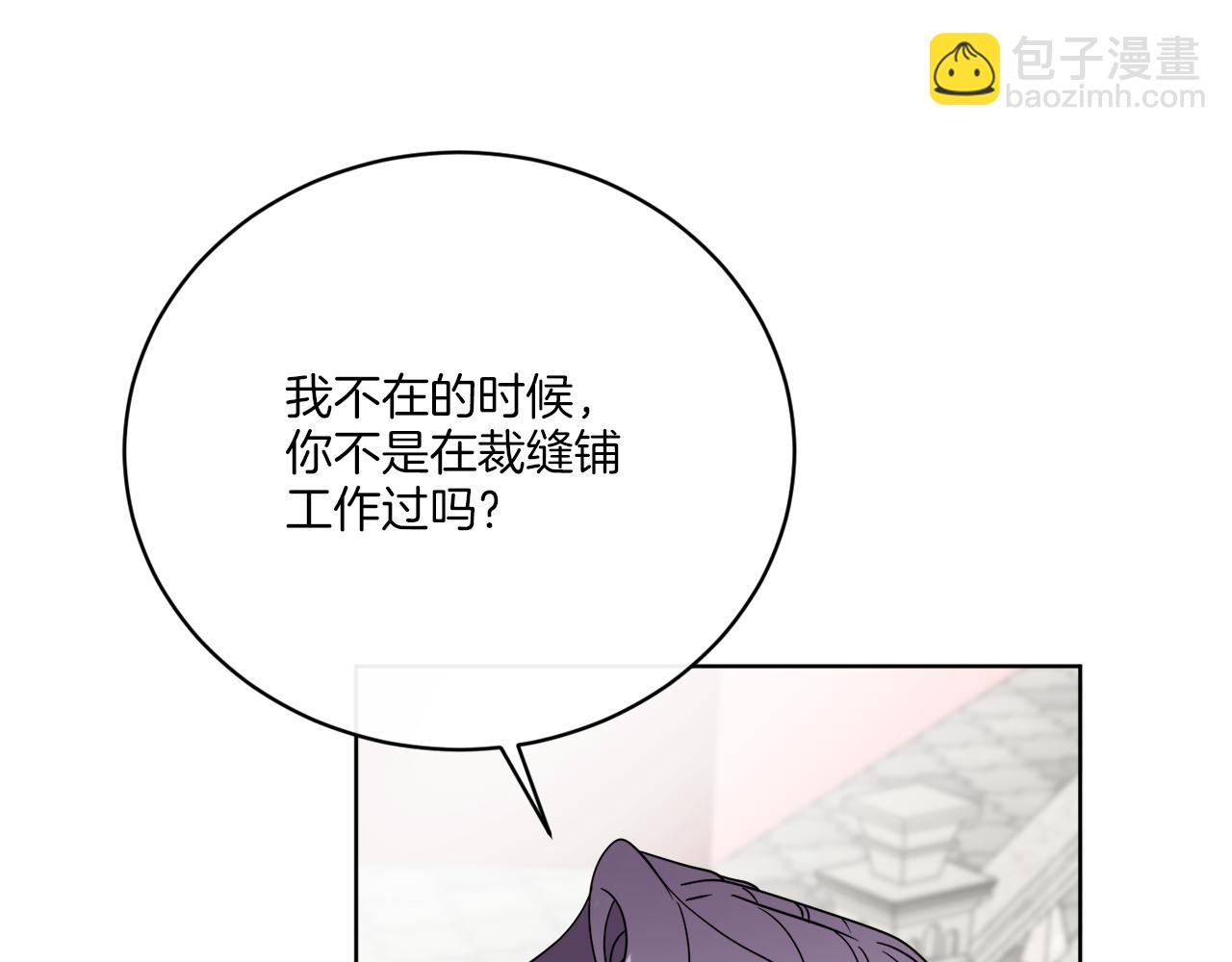 《谢尔顿街97号裁缝铺》第75话 再次返回现世界 第11页