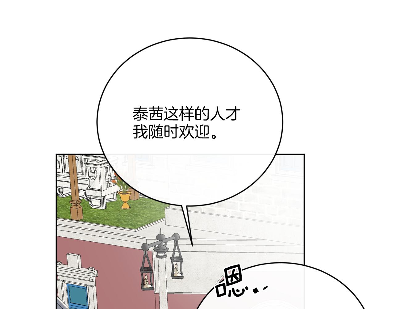《谢尔顿街97号裁缝铺》第75话 再次返回现世界 第14页