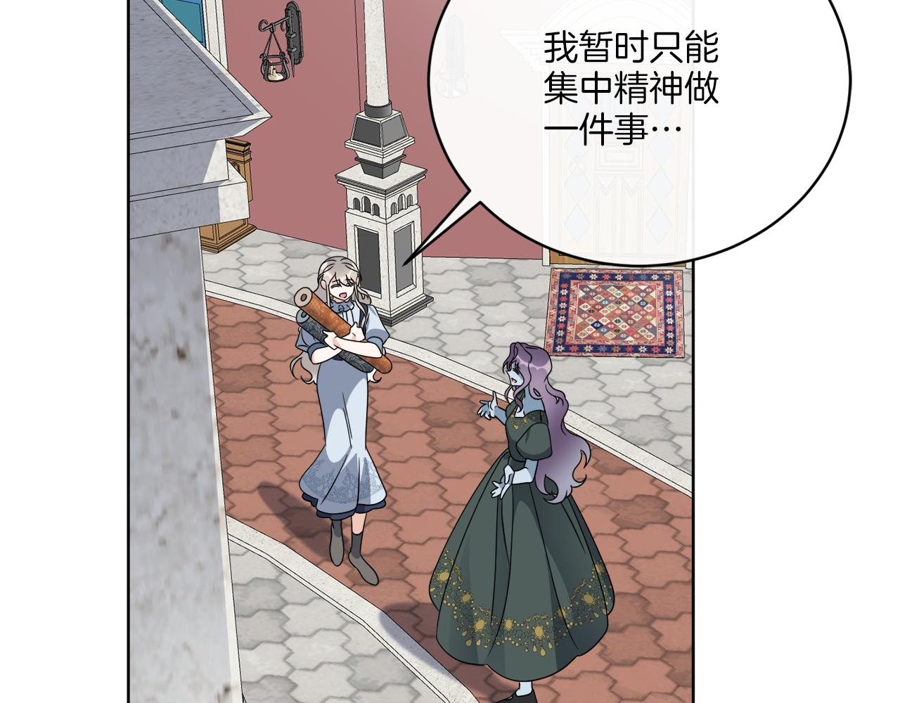 《谢尔顿街97号裁缝铺》第75话 再次返回现世界 第15页