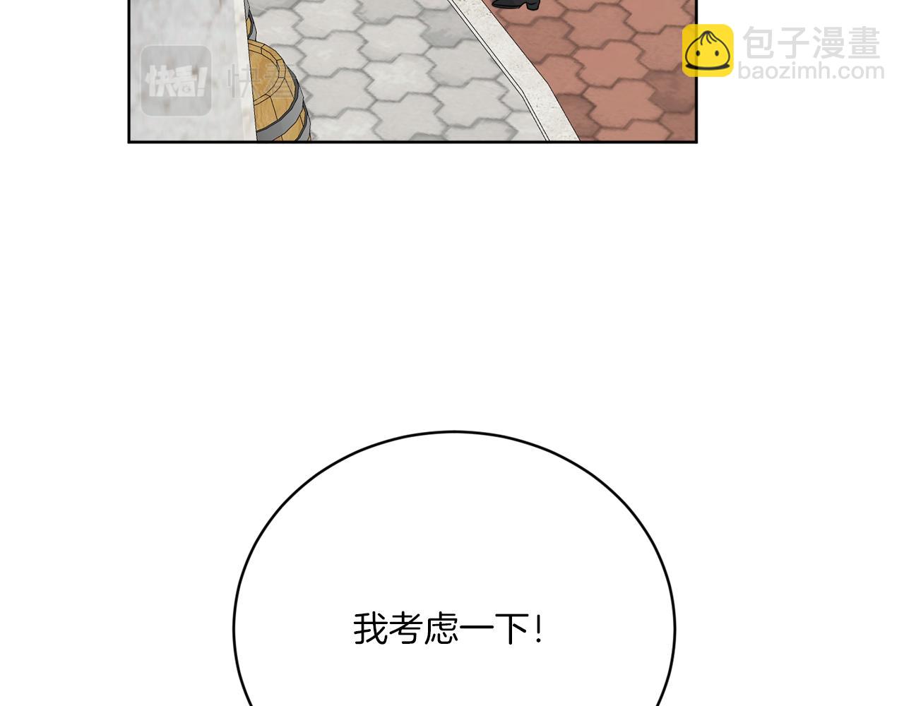 《谢尔顿街97号裁缝铺》第75话 再次返回现世界 第16页