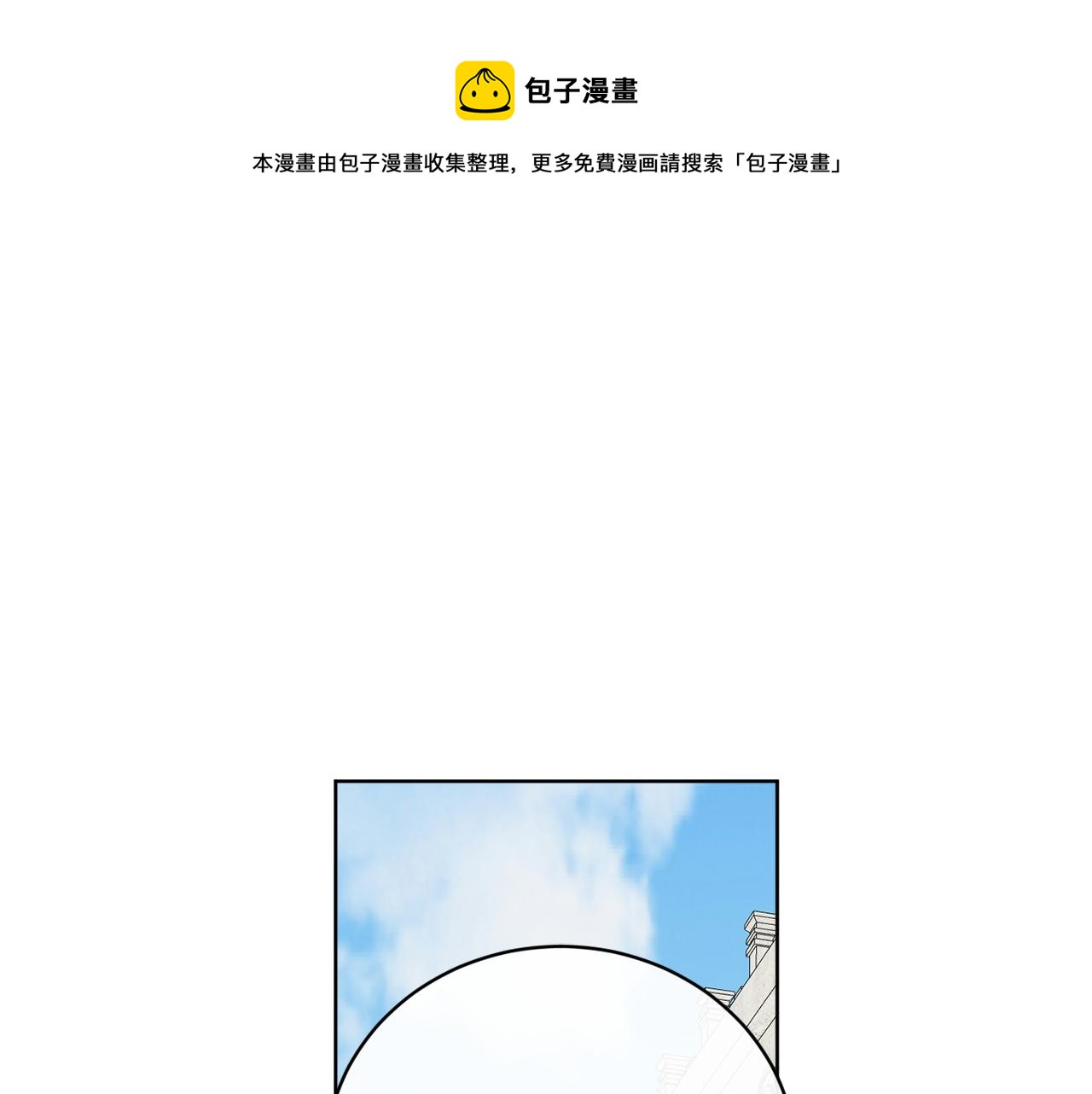 《谢尔顿街97号裁缝铺》第75话 再次返回现世界 第1页
