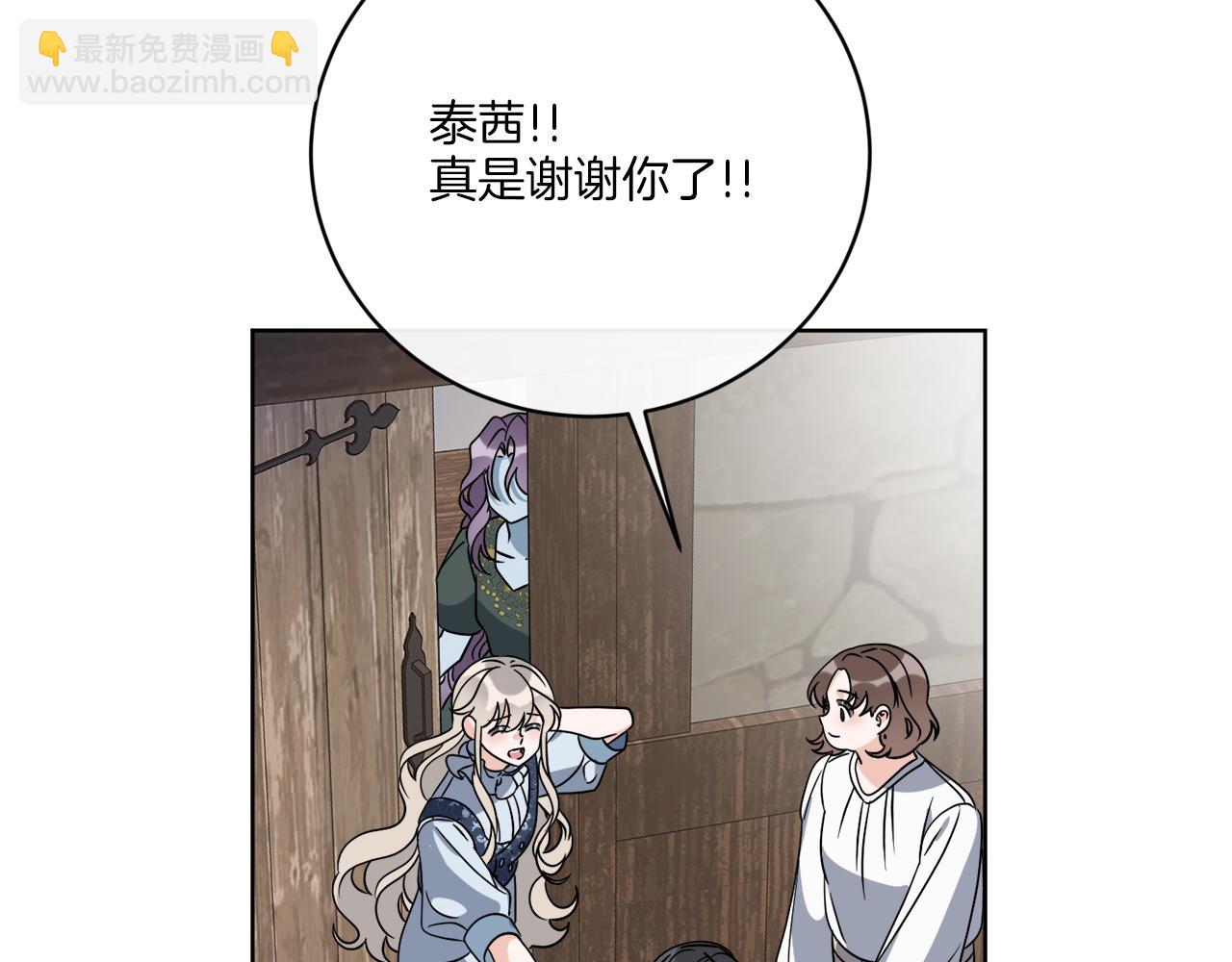 《谢尔顿街97号裁缝铺》第75话 再次返回现世界 第23页