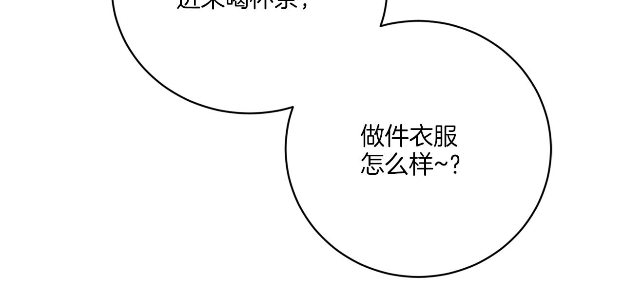 《谢尔顿街97号裁缝铺》第75话 再次返回现世界 第25页