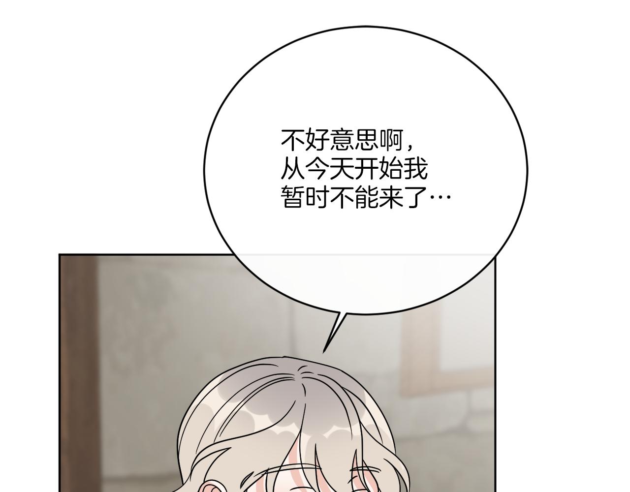 《谢尔顿街97号裁缝铺》第75话 再次返回现世界 第26页