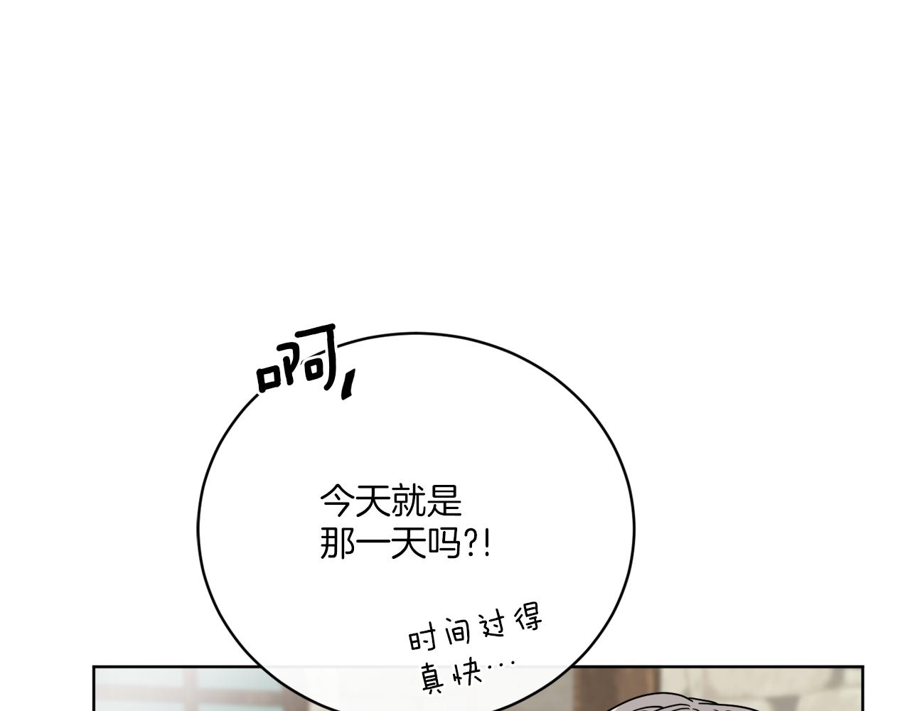 《谢尔顿街97号裁缝铺》第75话 再次返回现世界 第28页