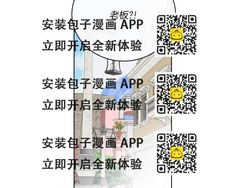 《谢尔顿街97号裁缝铺》第75话 再次返回现世界 第2页