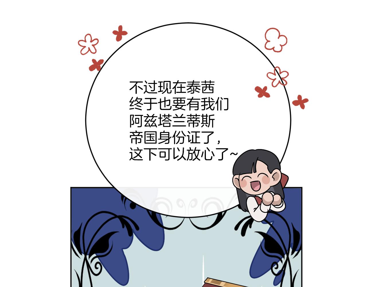 《谢尔顿街97号裁缝铺》第75话 再次返回现世界 第30页