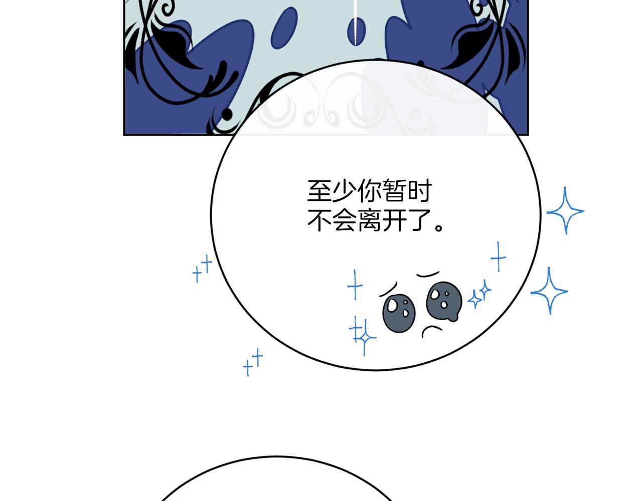 《谢尔顿街97号裁缝铺》第75话 再次返回现世界 第32页