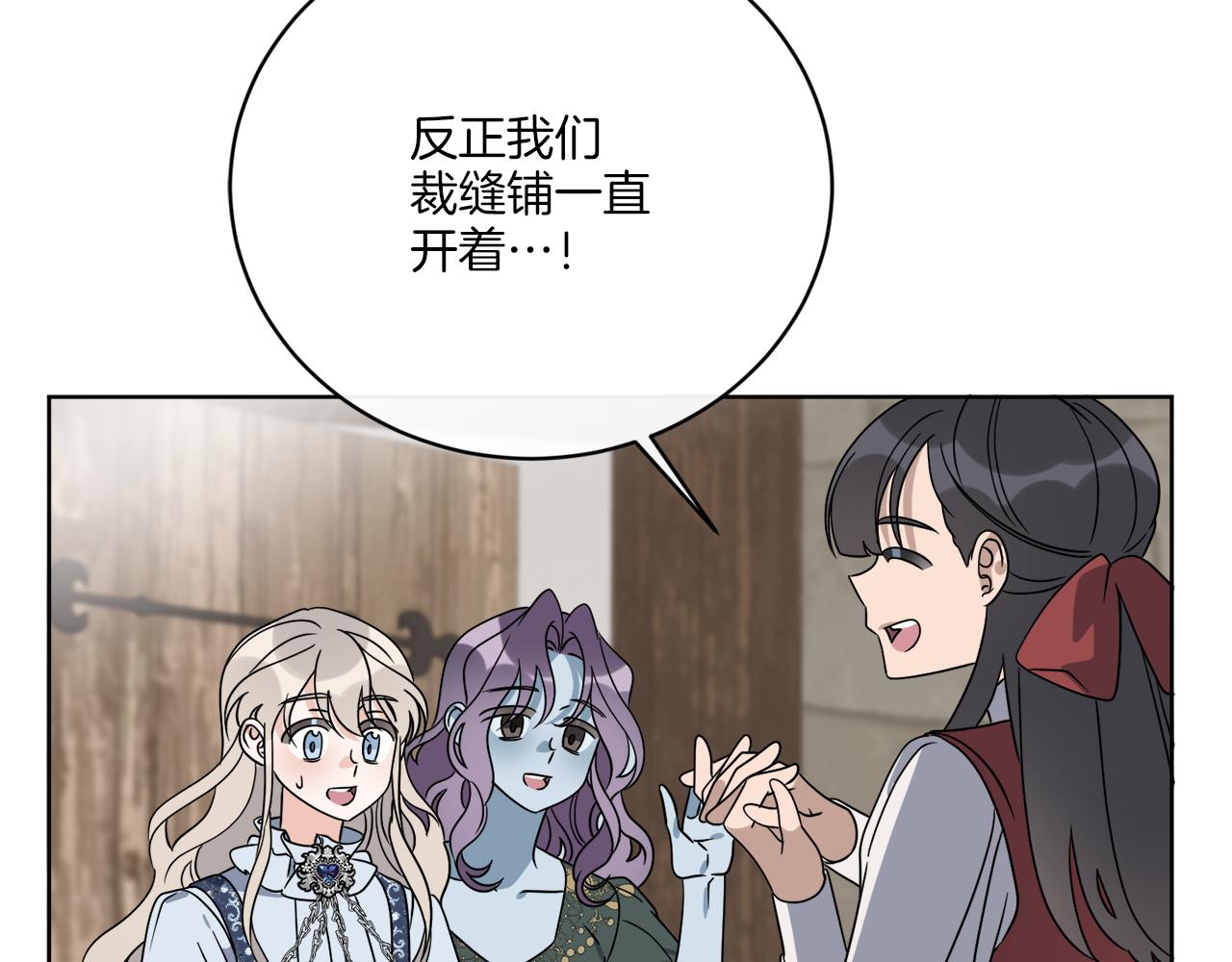 《谢尔顿街97号裁缝铺》第75话 再次返回现世界 第33页