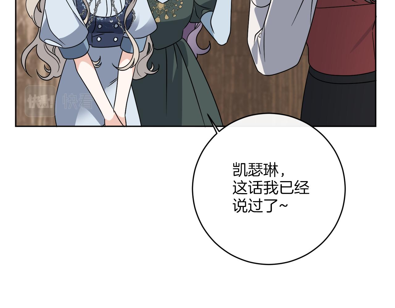《谢尔顿街97号裁缝铺》第75话 再次返回现世界 第34页
