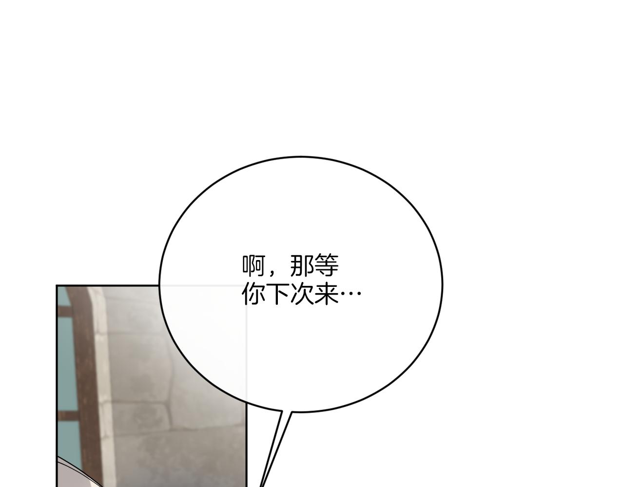 《谢尔顿街97号裁缝铺》第75话 再次返回现世界 第35页