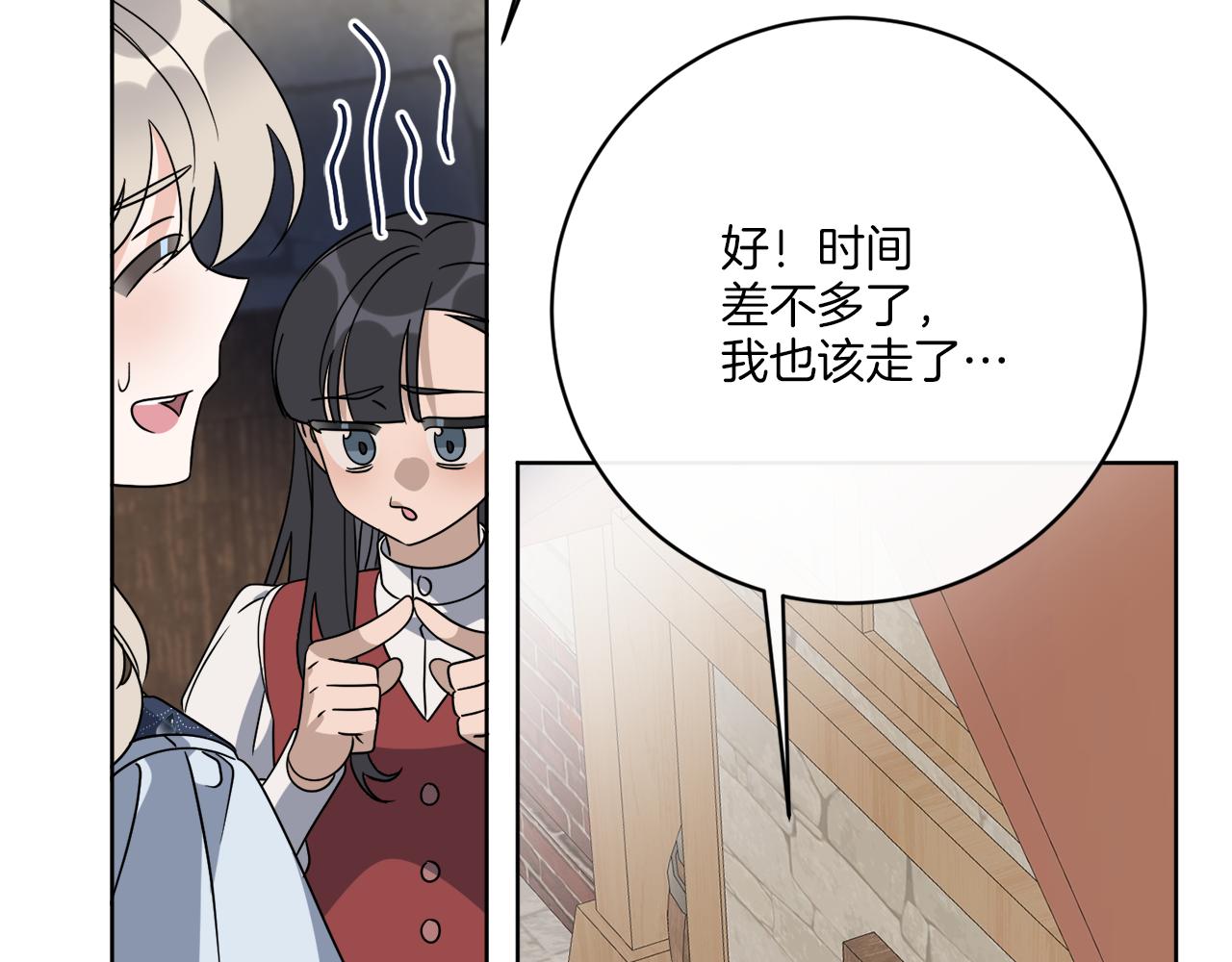 《谢尔顿街97号裁缝铺》第75话 再次返回现世界 第36页