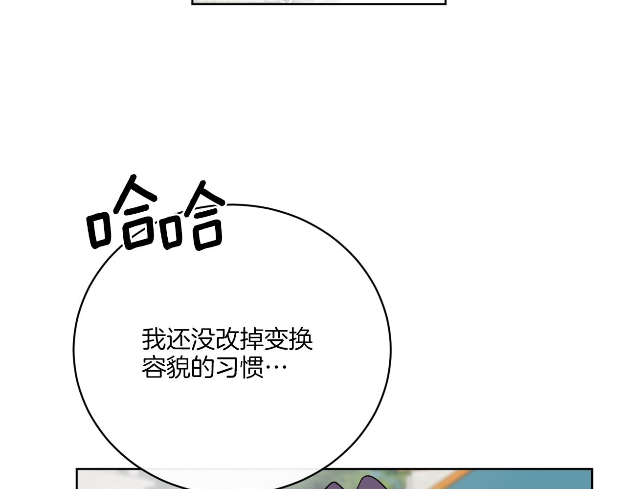 《谢尔顿街97号裁缝铺》第75话 再次返回现世界 第3页