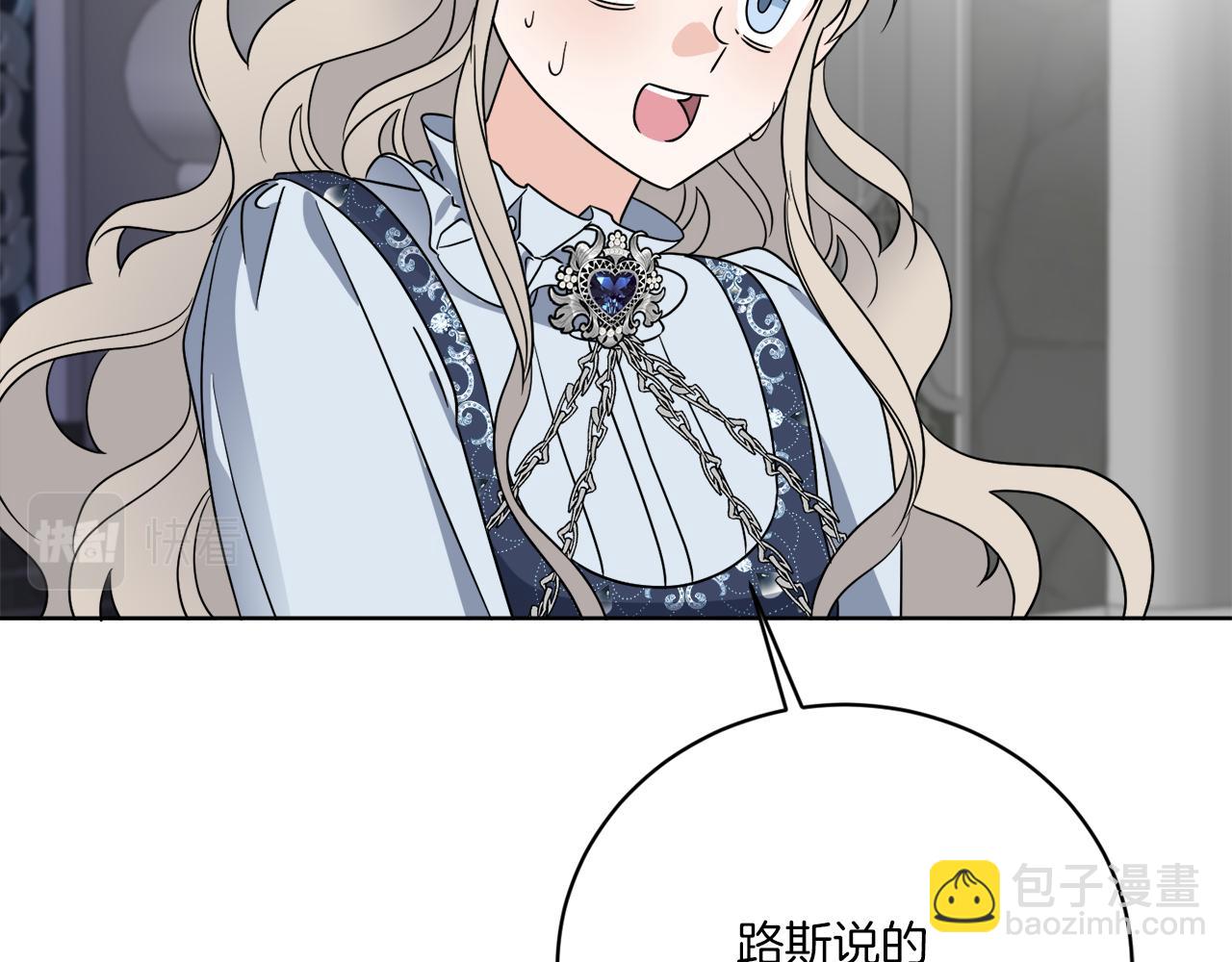 《谢尔顿街97号裁缝铺》第75话 再次返回现世界 第49页