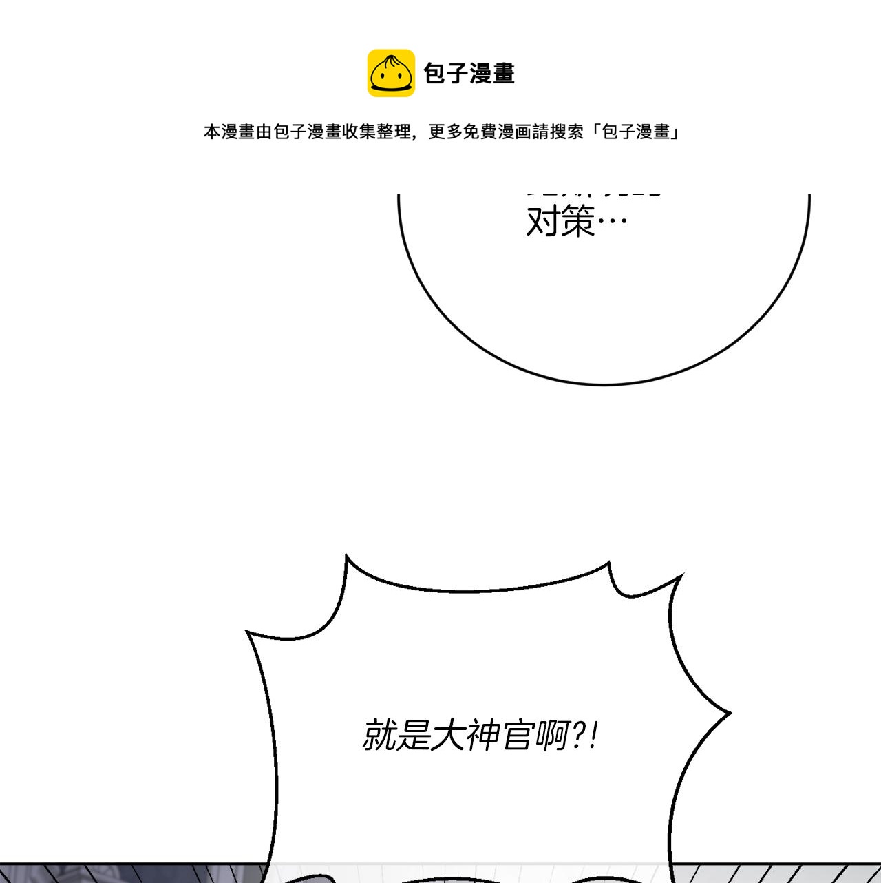 《谢尔顿街97号裁缝铺》第75话 再次返回现世界 第50页