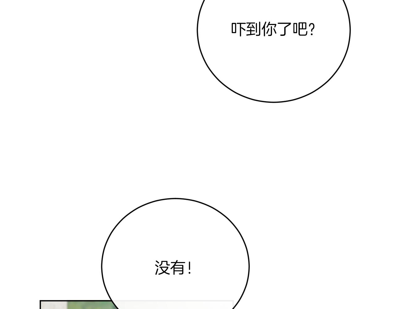 《谢尔顿街97号裁缝铺》第75话 再次返回现世界 第5页