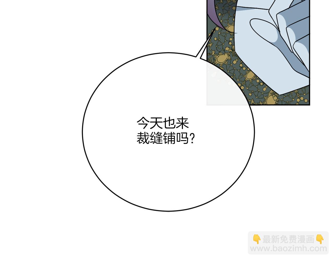 《谢尔顿街97号裁缝铺》第75话 再次返回现世界 第8页