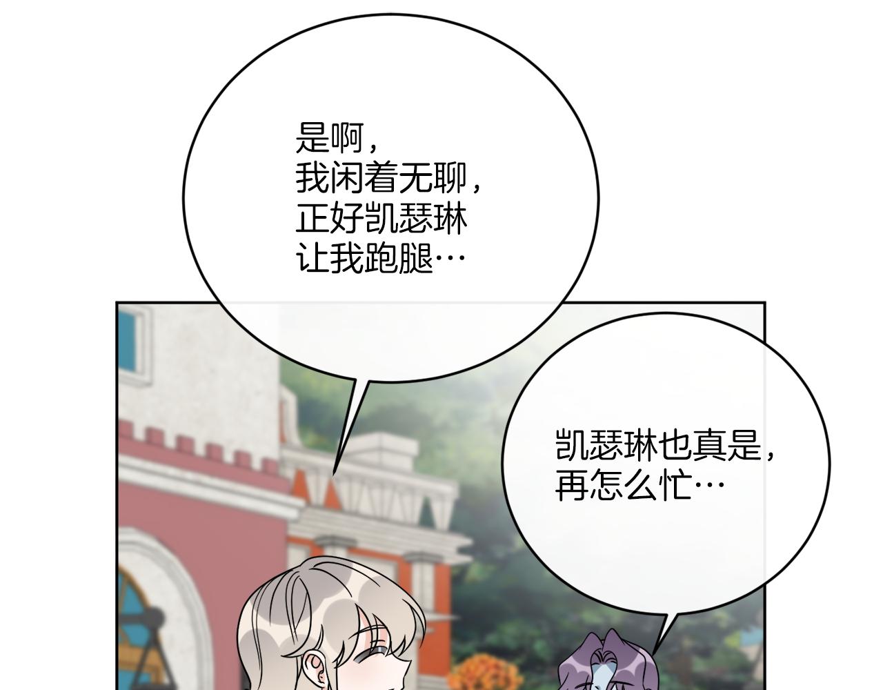 《谢尔顿街97号裁缝铺》第75话 再次返回现世界 第9页