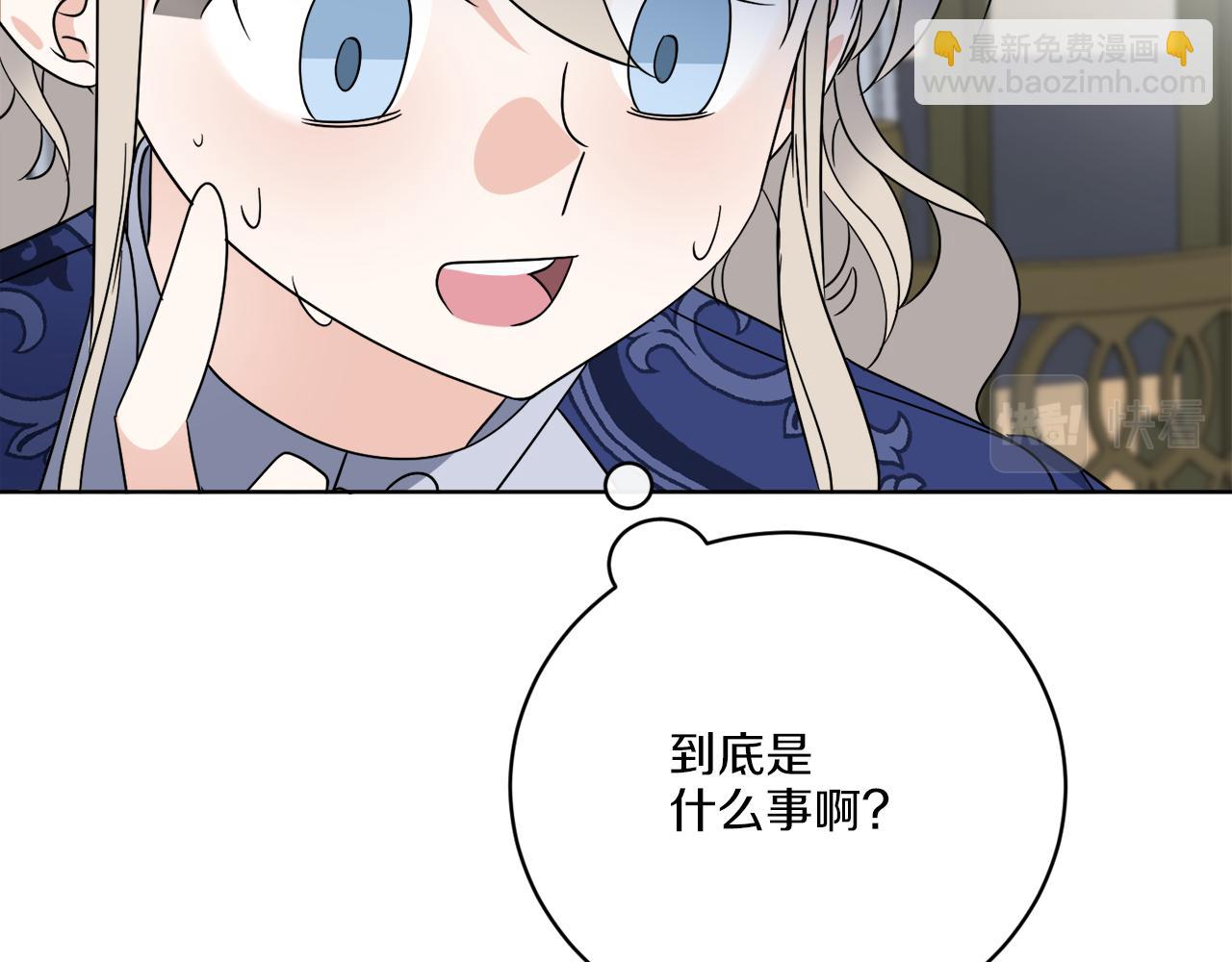 《谢尔顿街97号裁缝铺》第74话 路斯的拜托 第10页