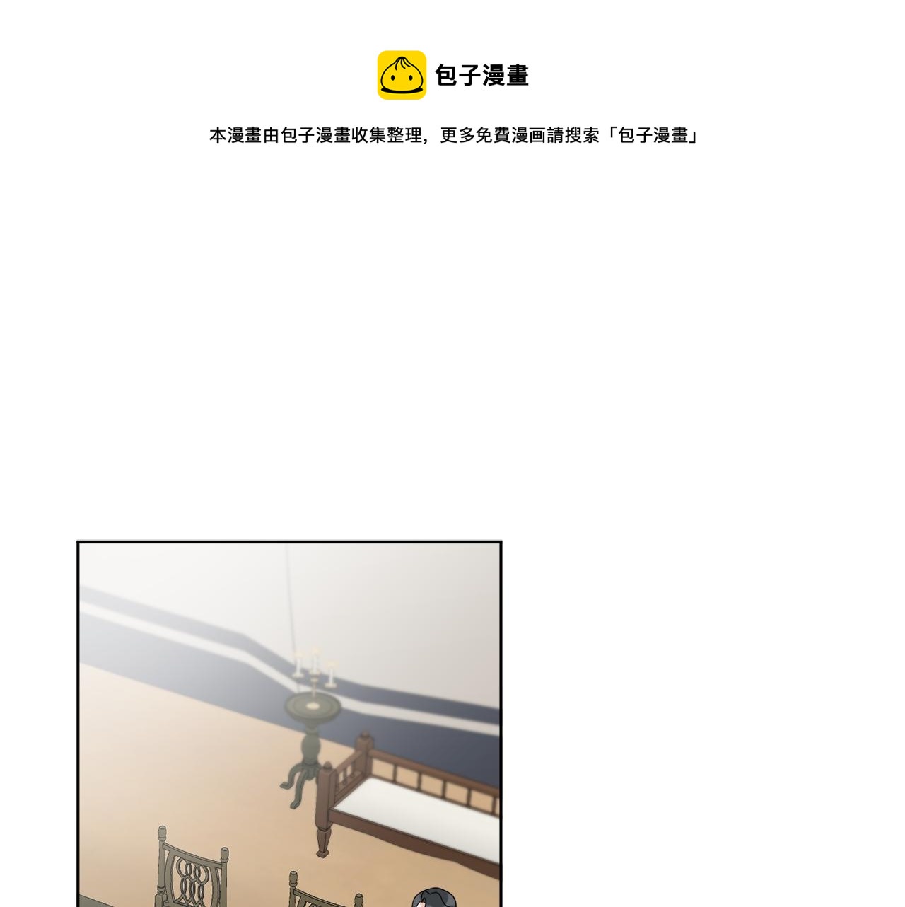 《谢尔顿街97号裁缝铺》第74话 路斯的拜托 第1页