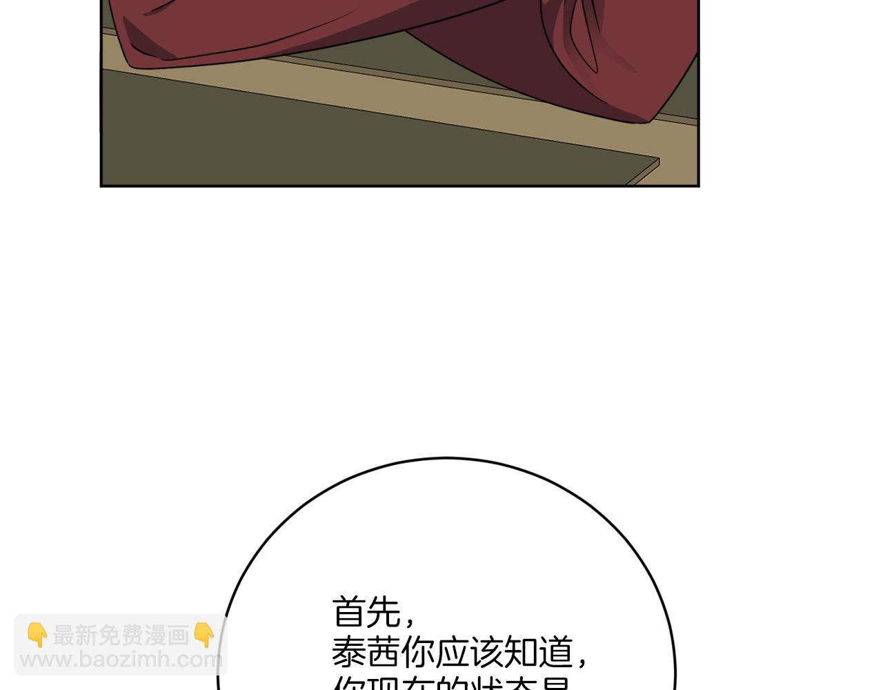 《谢尔顿街97号裁缝铺》第74话 路斯的拜托 第22页