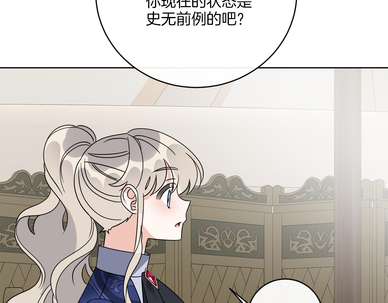 《谢尔顿街97号裁缝铺》第74话 路斯的拜托 第23页