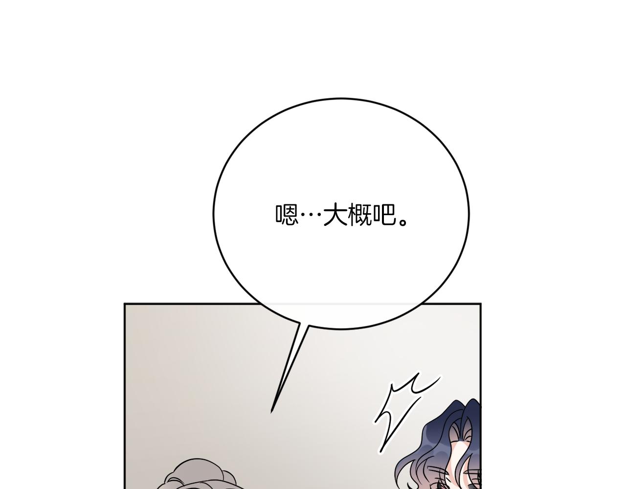 《谢尔顿街97号裁缝铺》第74话 路斯的拜托 第25页