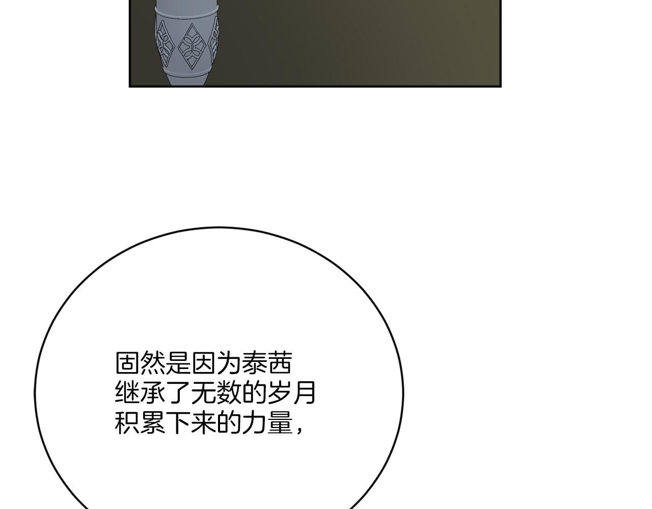 《谢尔顿街97号裁缝铺》第74话 路斯的拜托 第27页