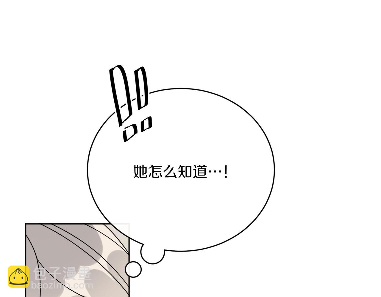 《谢尔顿街97号裁缝铺》第74话 路斯的拜托 第30页