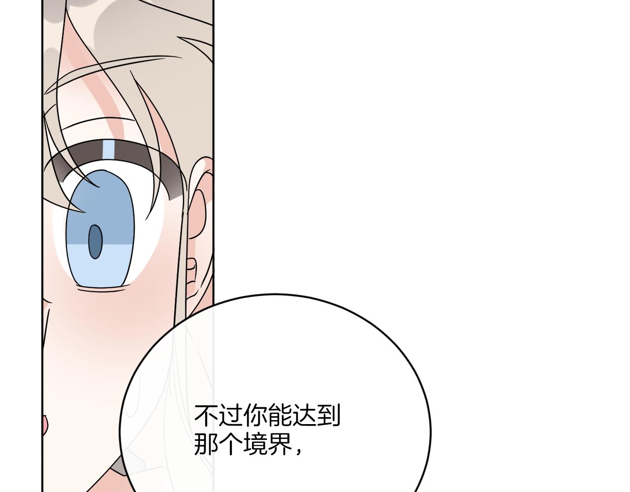 《谢尔顿街97号裁缝铺》第74话 路斯的拜托 第31页