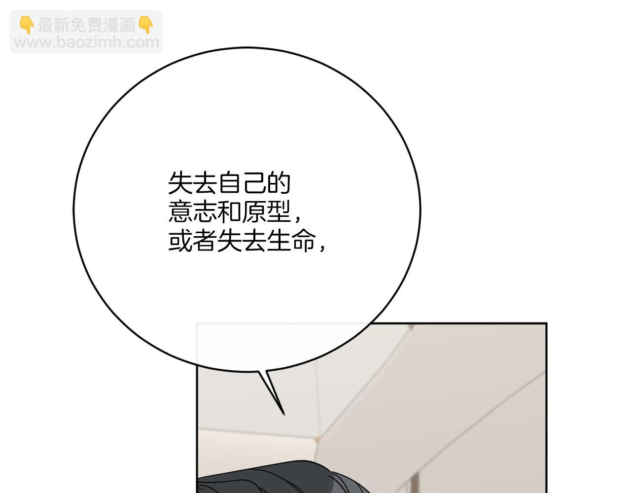 《谢尔顿街97号裁缝铺》第74话 路斯的拜托 第38页