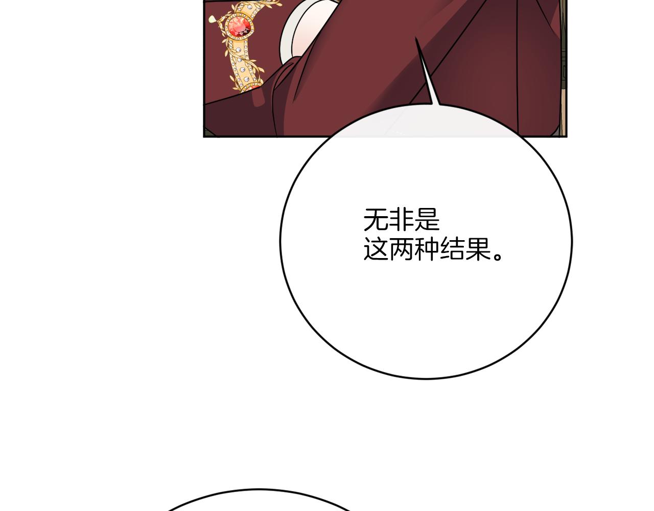 《谢尔顿街97号裁缝铺》第74话 路斯的拜托 第40页