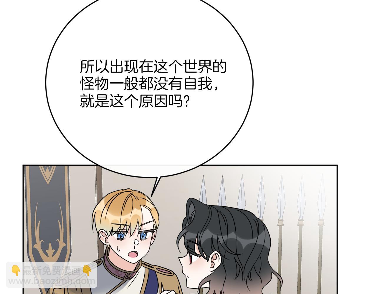 《谢尔顿街97号裁缝铺》第74话 路斯的拜托 第41页