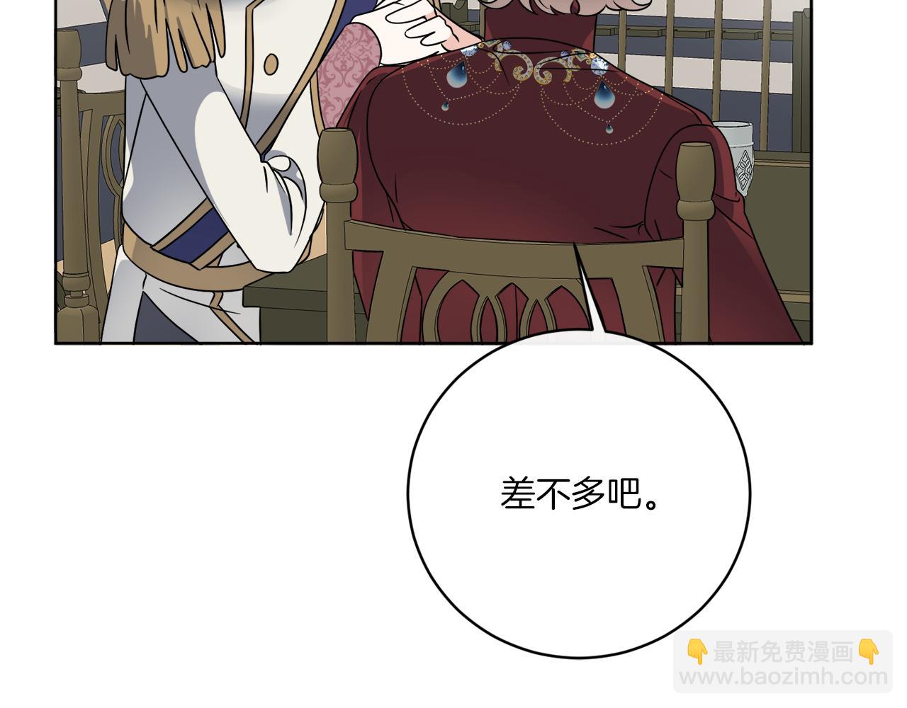 《谢尔顿街97号裁缝铺》第74话 路斯的拜托 第42页