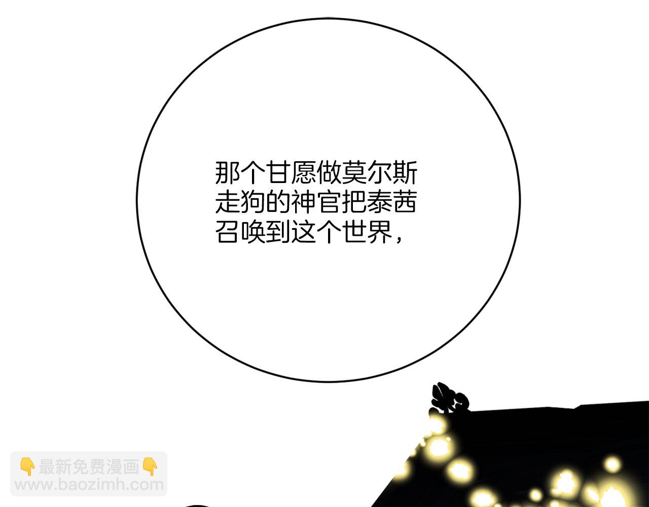 《谢尔顿街97号裁缝铺》第74话 路斯的拜托 第44页