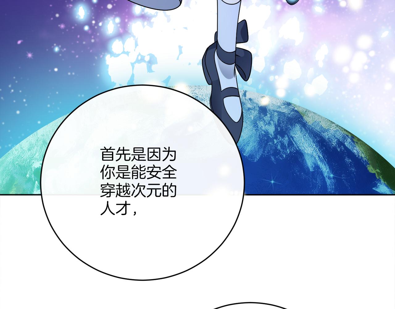 《谢尔顿街97号裁缝铺》第74话 路斯的拜托 第48页