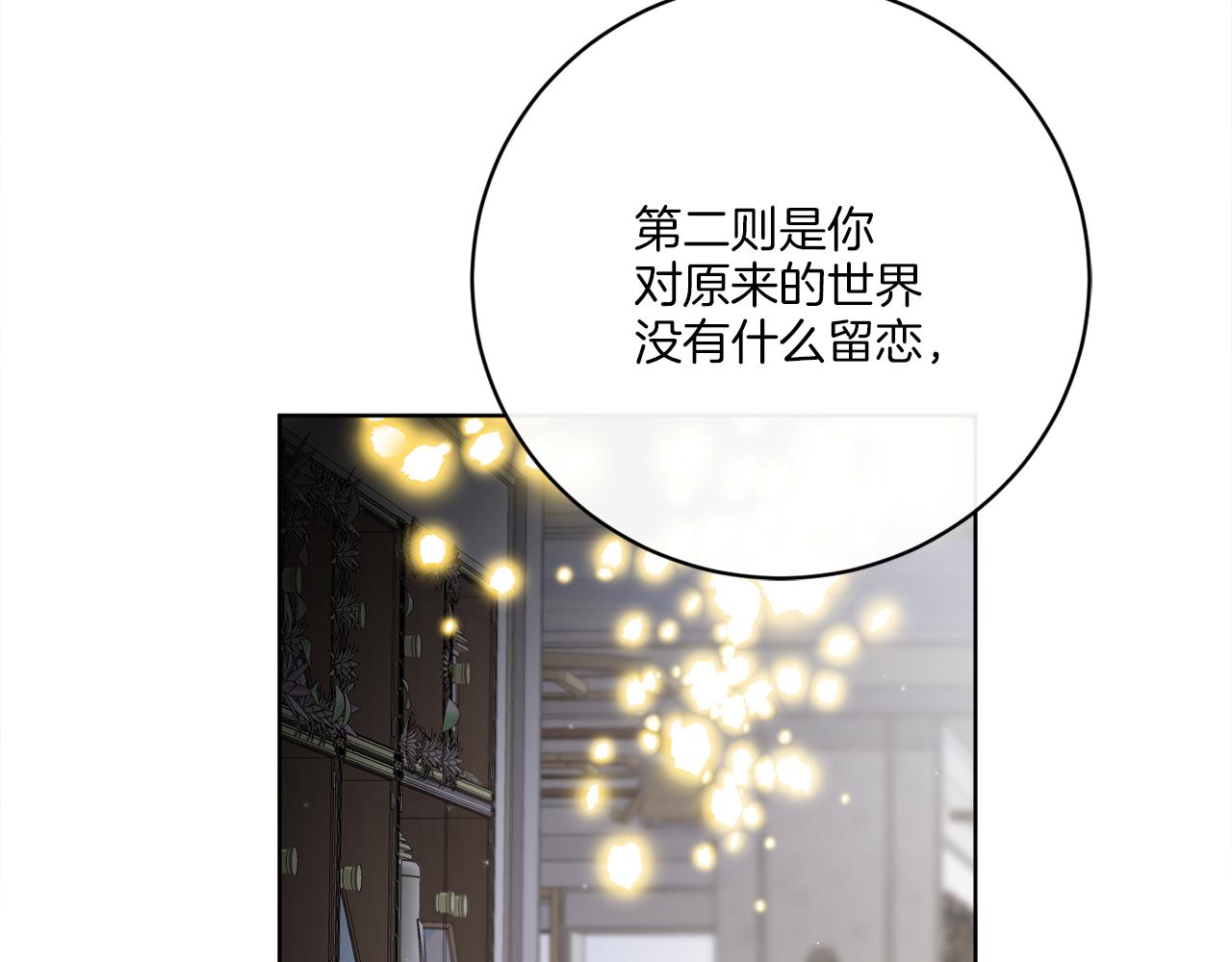 《谢尔顿街97号裁缝铺》第74话 路斯的拜托 第49页